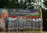 Фестиваль славянской культуры "Купальские вечера"