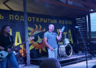 Районный рок-фестиваль "Середина Лета"