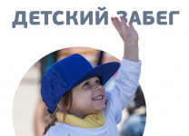 "Воронежский Марафон" VI весенний забег