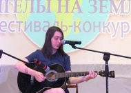 Всероссийский благотворительный фестиваль-конкурс талантливых детей «Ангелы на земле».